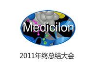 yl23455永利年终总结大会乐成召开