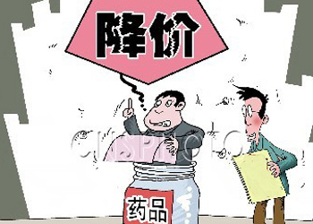 发改委5招管药价，，，，，价钱违法或作废招标资格