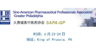 yl23455永利邀您“SAPA-GP2017第十五届年会”加入交流