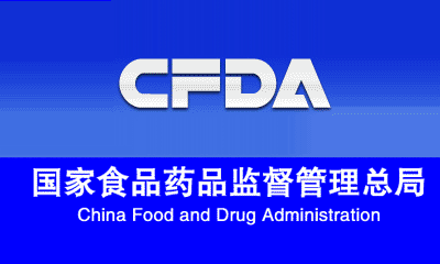 关于仿制药一致性评价，，，，，，CFDA从研发、生产光临床这样查！