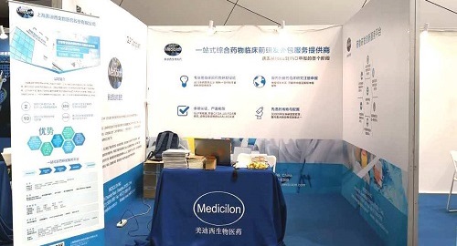 yl23455永利亮相2018第二届生物仿制药与非专利药大会