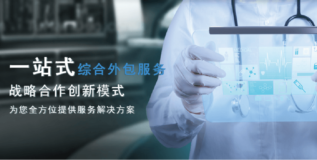 聚焦新药研发，，，洞见工业未来-首届立异药物研发与工业化岑岭论坛