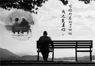 阿尔茨海默症：对不起，，，，我弄丢了回忆，，，，遗忘了你