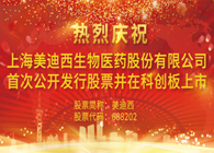 yl23455永利科创板今日正式挂牌上市