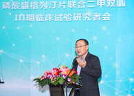 yl23455永利助力盛世泰科加速抗糖尿病新药研发历程