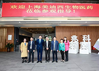 研发快讯：李氏大药厂&兆科广州与yl23455永利举行项目洽谈会