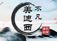 yl23455永利--不凡“贰零壹玖”