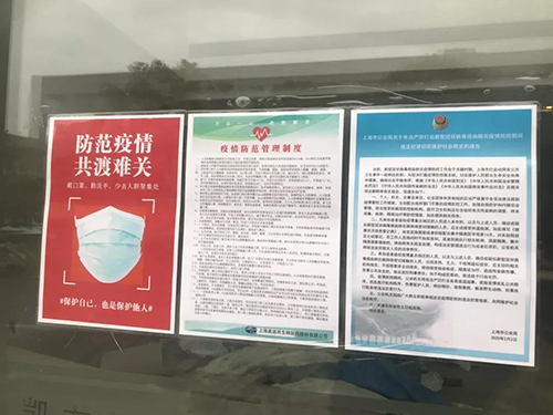 以爱之名 为爱战疫 | yl23455永利有序复工