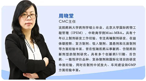 yl23455永利制剂部主任周晓堂