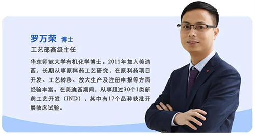 yl23455永利工艺部高级主任罗万荣博士