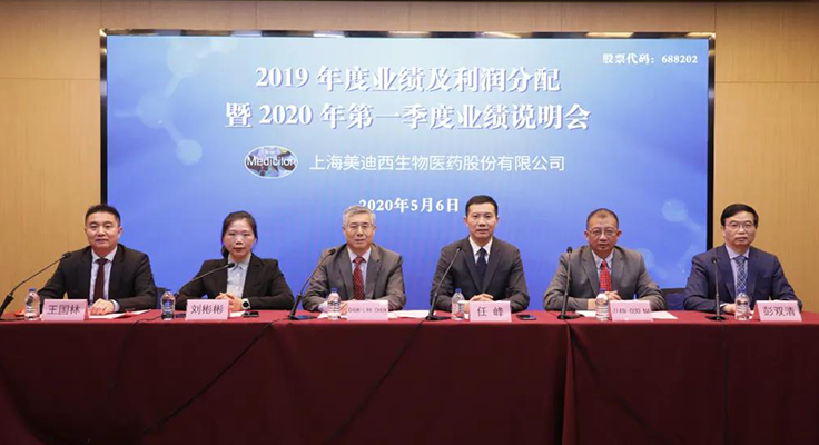 2019年业绩及利润分派暨2020年第一季度业绩说明会 yl23455永利