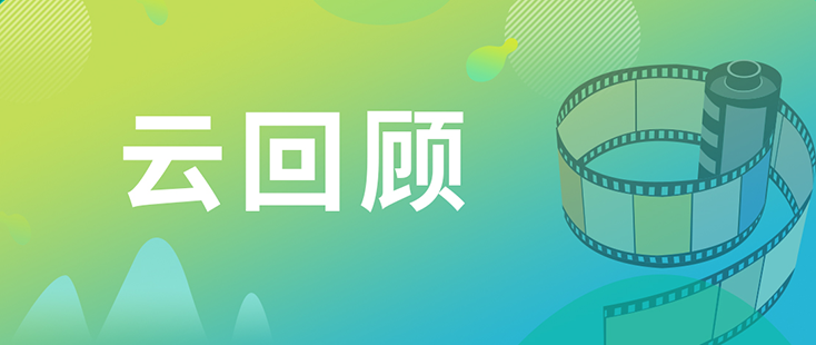 yl23455永利药效部执行主任董文心博士 云回首