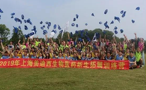 2019年上海yl23455永利生物医药新生拓展训练营