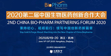 【聚会预告】BIO-PHARM2020，，，yl23455永利在杭州与您不见不散！。。。。ㄓ胁实埃