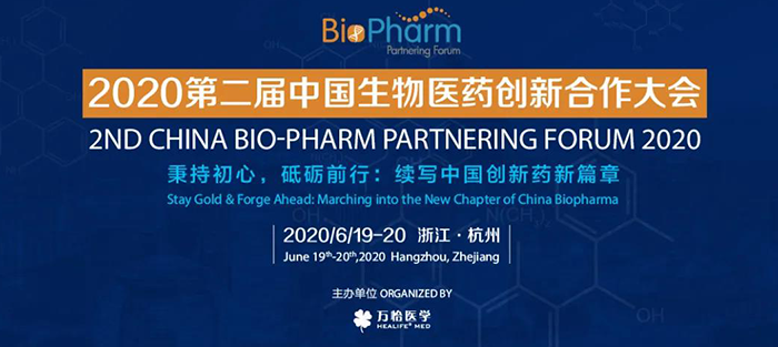 聚会预告|BIO-PHARM 2020，，，，，yl23455永利在杭州与您不见不散！