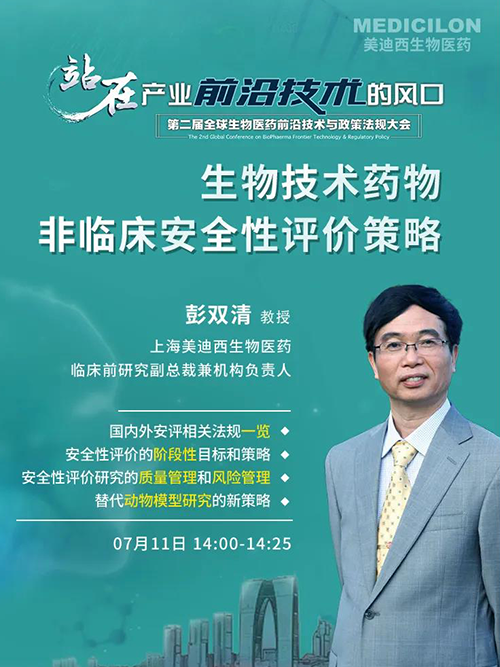 yl23455永利彭双清教授