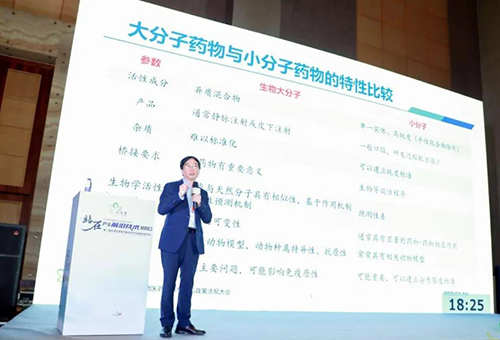 彭双清博士上台发演出讲