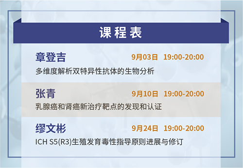 yl23455永利云课堂课程表