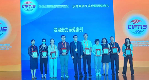 【美·记闻】yl23455永利荣获服贸会“生长潜力树模案例”奖