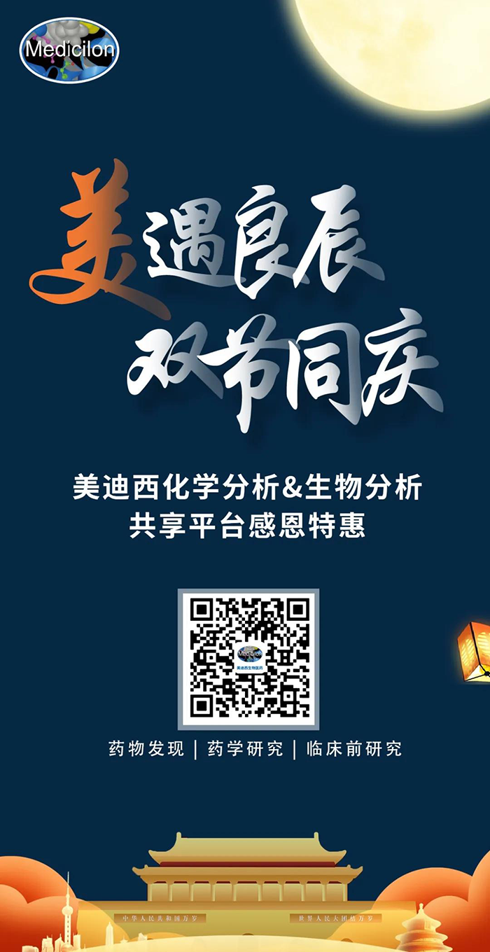 “美”遇良辰，，双节同庆 yl23455永利生物医药