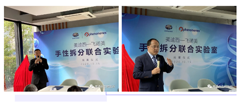 yl23455永利化学部及生物部高级副总裁任峰博士和飞诺美公司中国区总裁施扬