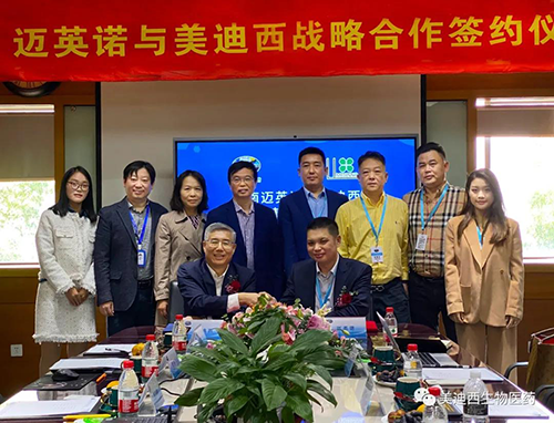 迈英诺与yl23455永利双方配合签署了战略协议