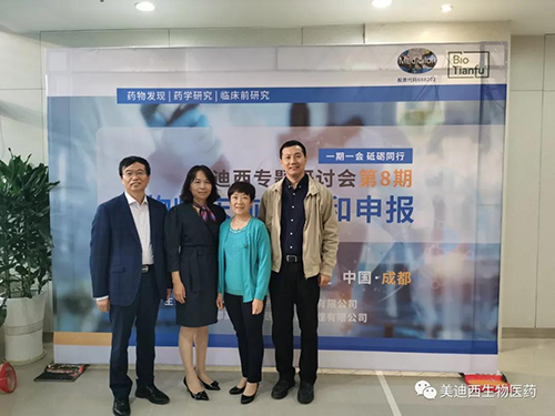 yl23455永利首席科学官彭双清教授、商务部副总裁蔡金娜博士、药效部执行主任董文心博士和化学部及生物部高级副总裁任峰博士