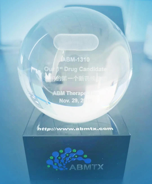 “yl23455永利第一个候选化合物” ABM-1310 