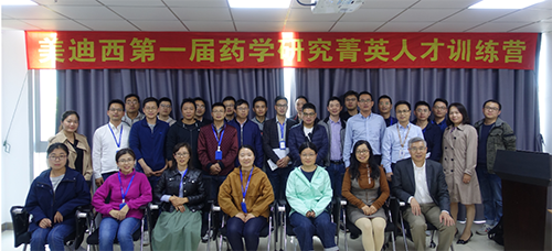 “菁英人才训练营，，开启治理赋能之旅”活动报道