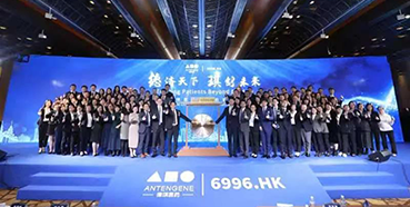 yl23455永利恭贺德琪医药乐成上市！