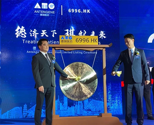 yl23455永利恭贺德琪医药乐成上市！