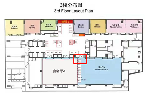 yl23455永利在本次大会中设立的展位在D1