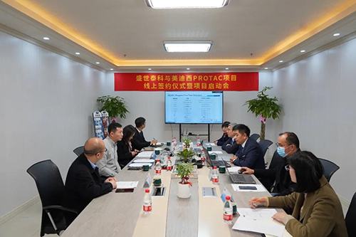 盛世泰科生物手艺有限公司与yl23455永利生物医药股份有限公司乐成举行了“PROTAC项目签约仪式暨项目启动会”