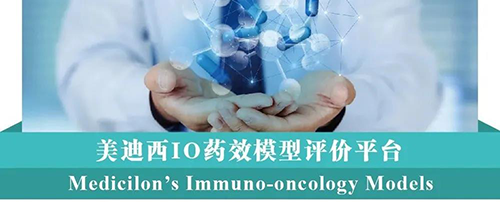 yl23455永利IO药效模子评价平台