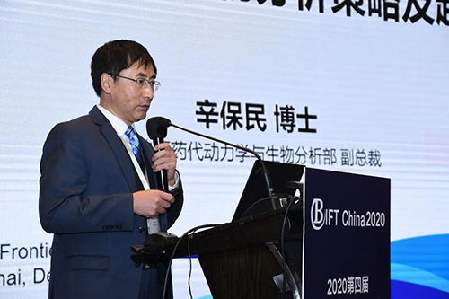 yl23455永利药代动力学和生物剖析部副总裁辛保民博士