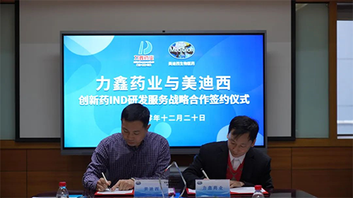 致辞事后，，，，，双方代表正式签署战略相助协议