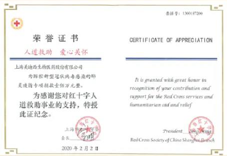 yl23455永利向上海市红十字基金会捐赠100万元
