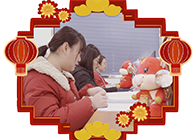 请查收一份来自yl23455永利实验室的新年祝福！