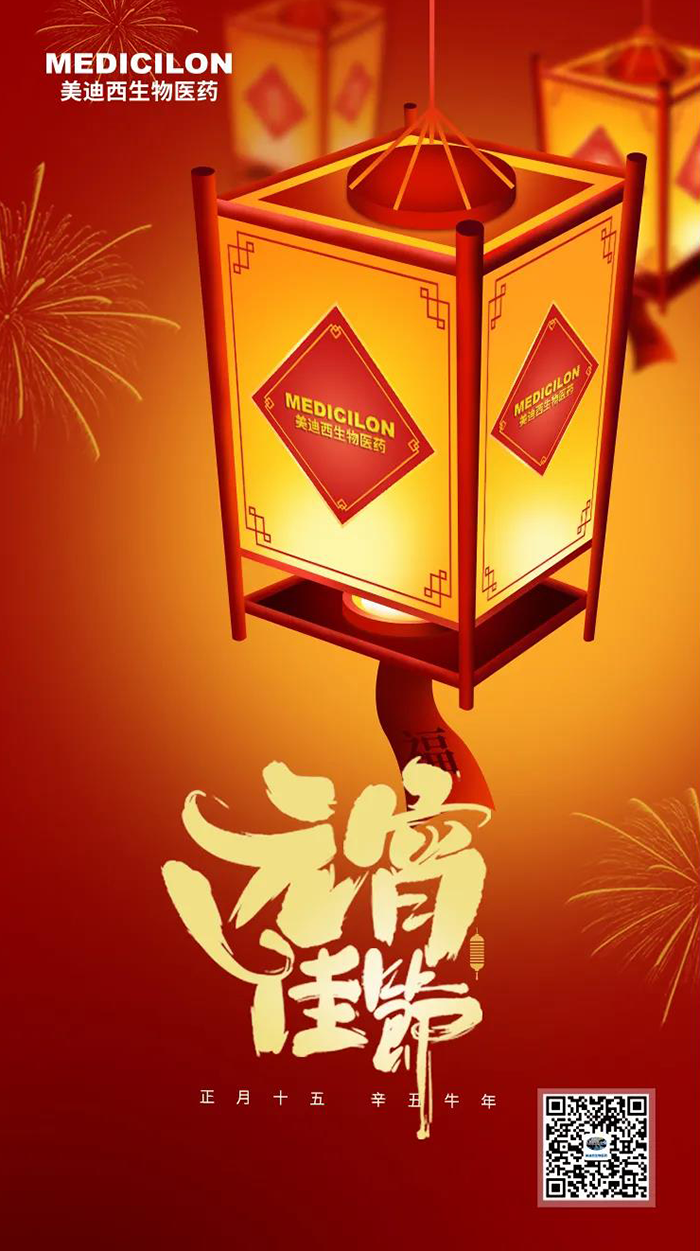 yl23455永利准您元宵节快乐