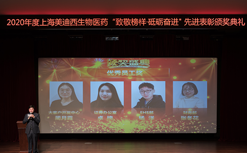 yl23455永利2020年度优异员工奖