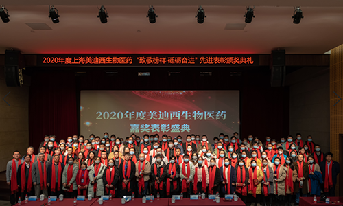 yl23455永利召开2020年度“致敬模范·砥砺奋进”夸奖表扬大会