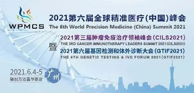 2021年6月4-5日，，，广州融创万达嘉华旅馆
