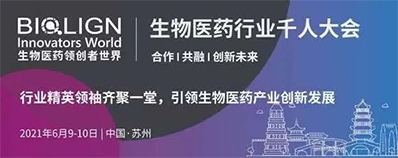 2021年6月9-10日，，，苏州金鸡湖凯宾斯基旅馆