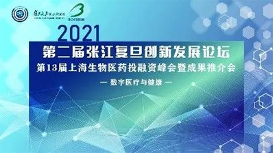 2021年6月10日，，，上海国际聚会中心长江厅