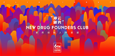 2021年6月21-23日，，，北京国电新能源手艺研究院310楼（国电置业聚会中心）