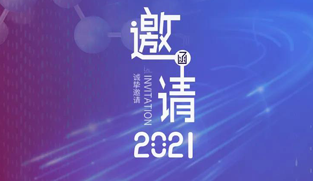 yl23455永利专题钻研会第12期 | 新药+AI创智论坛 约请函