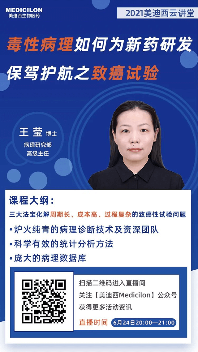 yl23455永利病理研究室高级主任王莹博士