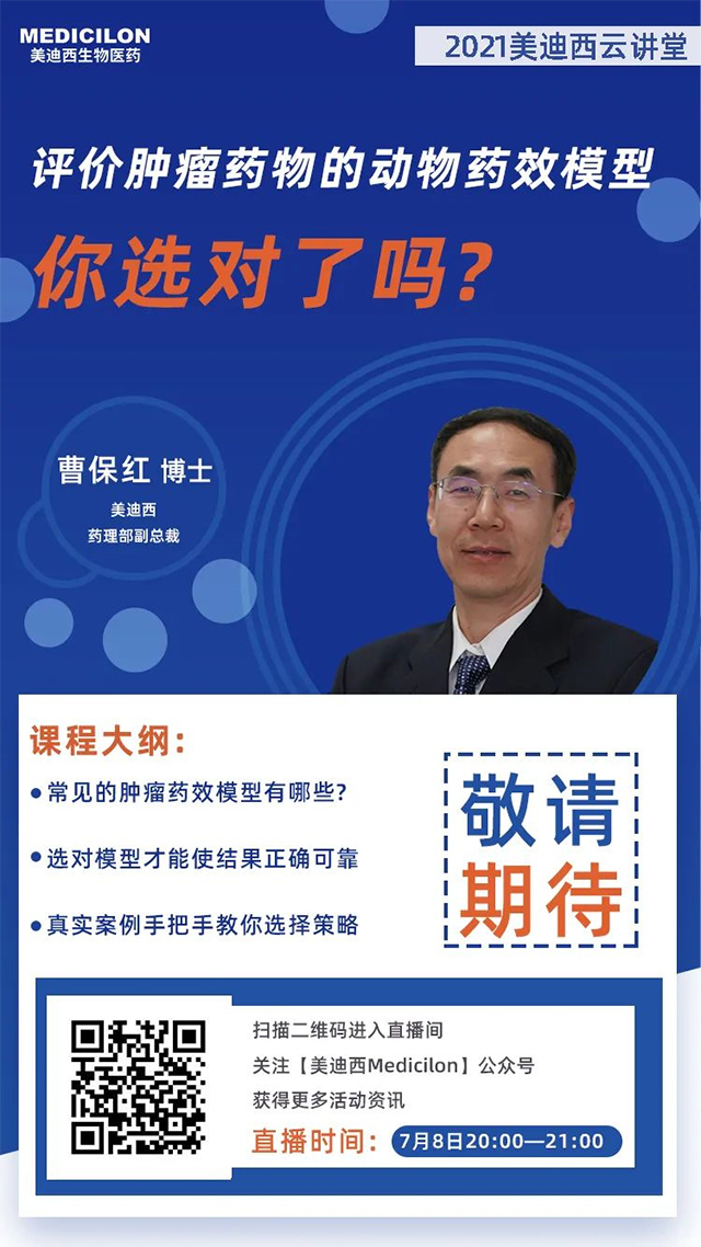 yl23455永利药理部副总裁 曹保红博士