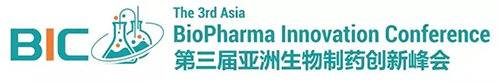 第三届亚洲生物制药立异峰会