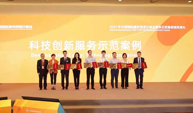 yl23455永利“互联网+一站式临床前医药研发效劳平台”获评“科技立异效劳树模案例”奖